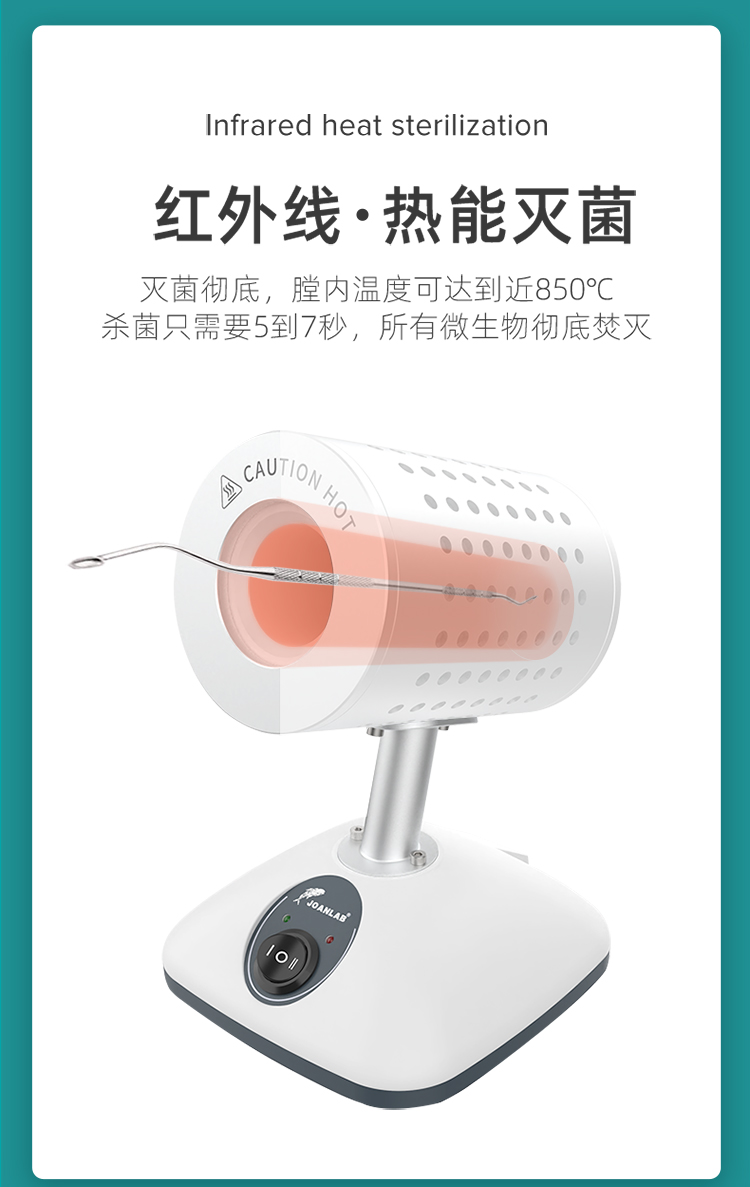 京東-滅菌器詳情_09.jpg