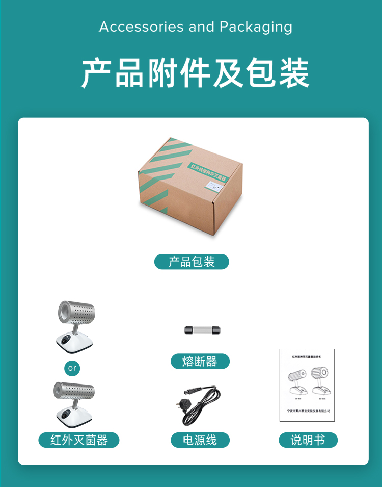 京東-滅菌器詳情_14.jpg